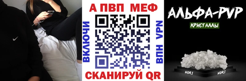 Альфа ПВП Соль  Новый Оскол 