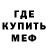 Бутират буратино Doe Acker