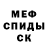 Alpha-PVP Соль Arturs Soms