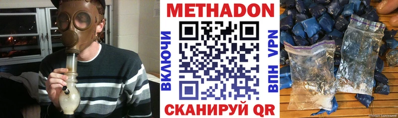 МЕТАДОН кристалл  купить закладку  Новый Оскол 