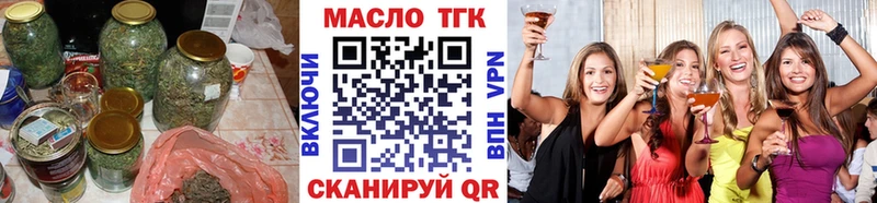 ТГК гашишное масло  где можно купить наркотик  Новый Оскол 